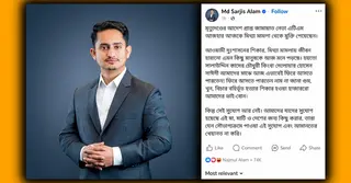 এটিএম আজহারের মুক্তি নিয়ে যা বললেন সারজিস
